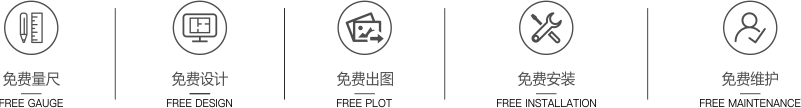 奢匠全無定制免費(fèi)設(shè)計項目